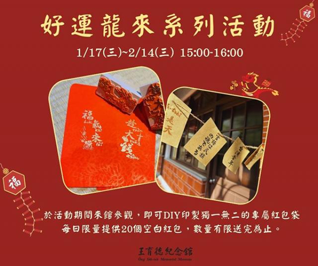 DIY紅包袋印製