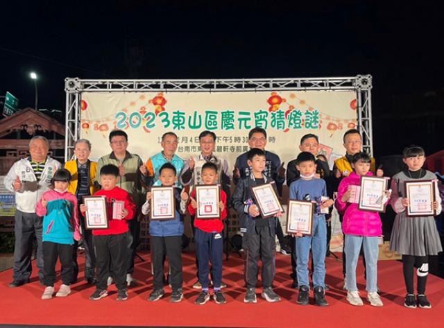 2024東山區「東山慶元宵 龍來猜燈謎」活動