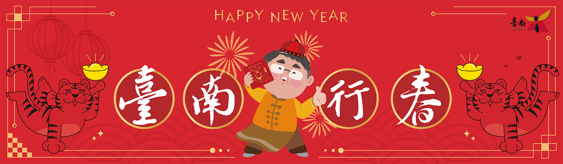 2022 臺南行春
