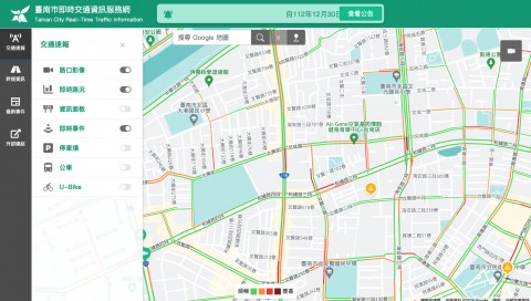 臺南市即時交通資訊網