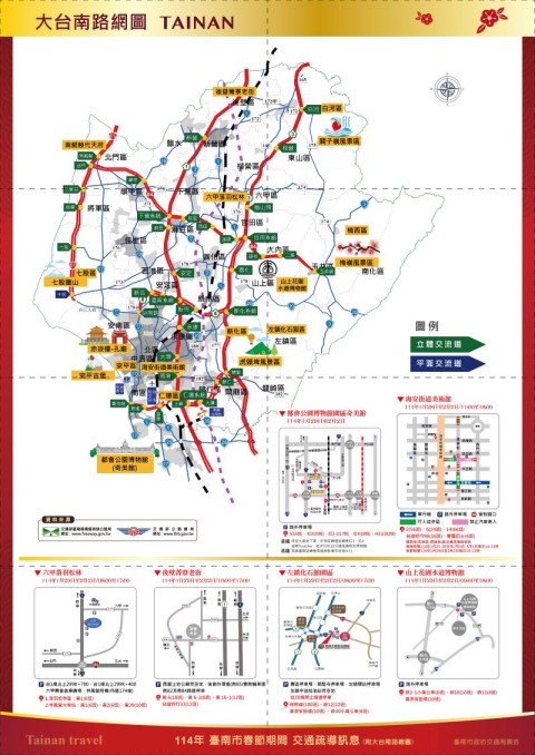 2025台南行春暨春節交通疏運資訊