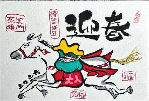 寫出自己・己書展