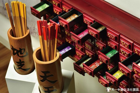 天一中藥生活化園區-春節優惠活動