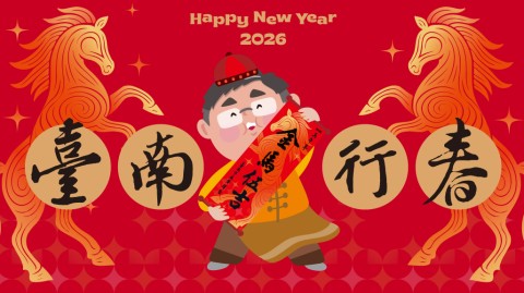 復興宮-新年迎春活動