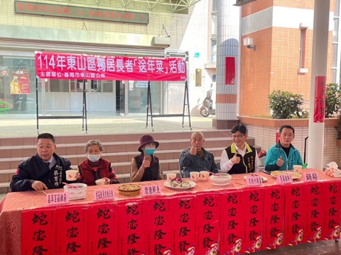 115年東山區獨老送年菜