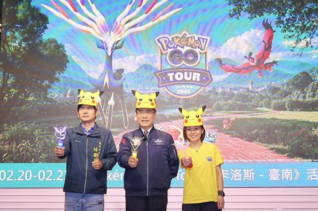 2026 Pokémon GO Tour：卡洛斯-臺南