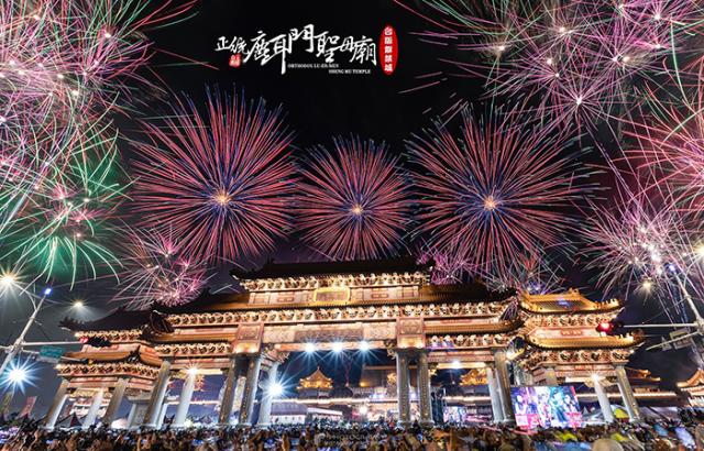 2026年歲次丙午新春元宵嘉年華宗教民俗文化系列活動