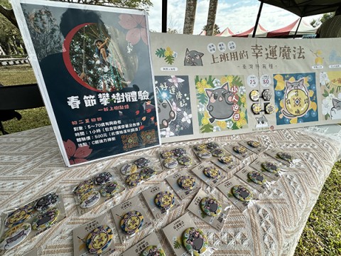 馬上裝水水  丙午過好年