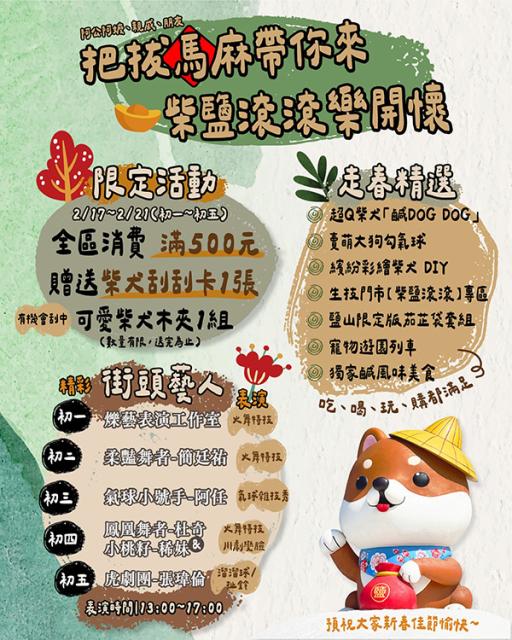 鹽山春節系列活動