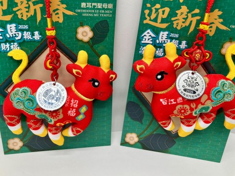 台江新春活動228連假首日限定版春牛香包登場