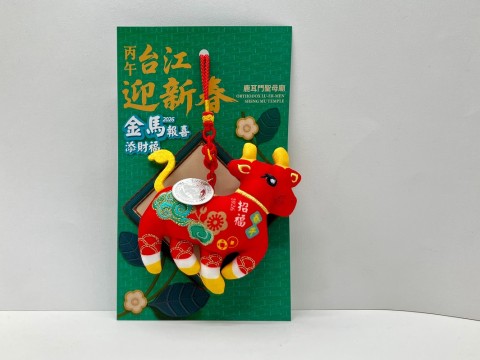 台江新春活動228連假首日限定版春牛香包登場