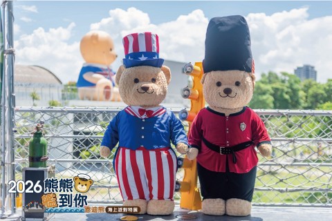 熊熊艦到你・2026泰迪熊海上派對主題特展