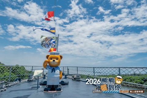 熊熊艦到你・2026泰迪熊海上派對主題特展